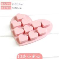 硅胶果冻模具自制家用做布丁马蹄糕白凉粉巧克力的钵仔糕模型可爱|10连小爱心