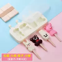 家用创意卡通硅胶制冰格冰淇淋冰块布丁果冻手工皂巧克力烘焙模具|雪糕模:松鼠熊兔猪4连款