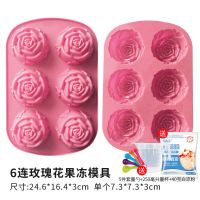 白凉粉果冻模具硅胶家用自制儿童布丁用的造型蒸钵仔糕|6连玫瑰花[送白凉粉+量杯+量勺]
