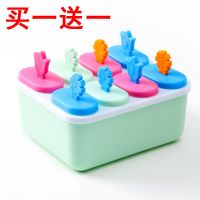 家用冰棒冰棍制作冰淇淋冰格模具雪糕制冰盒|/方形8格彩色[送一套同款]