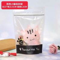 牛扎糖自封袋牛轧糖包装纸曲奇饼干瓜子茶叶拉链袋可爱烘焙50个|粉色小猫 50个