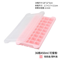 创意冰块模具硅胶冰格带盖制冰块冰格模具硅胶冰块做冰模具|36格硅胶北欧粉(带盖)