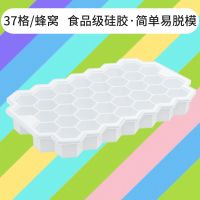 硅胶冰格无异味冰块的模具制冰机制冰块模具冰块格制冰盒冰块|食品级无味硅胶[37格+带盖]透明白 默认款式