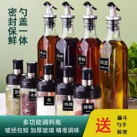 玻璃调料瓶油壶调味罐盐糖罐油盐酱醋瓶厨房家用调味瓶套装调味盒