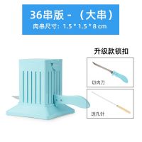 家用穿串穿串机串串羊肉串穿肉器烧烤串肉穿肉串|升级款(锁扣)