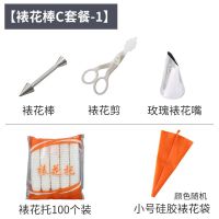 铝合金 裱花棒 裱花针裱花托裱玫瑰花托蛋糕裱花烘焙用具裱花工具|裱花棒C套餐-1