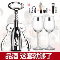 多用途红酒开瓶器省力 葡萄酒开酒器 起子家用酒具套装自动开瓶器