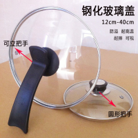 通用锅盖钢化玻璃不粘锅蒸锅盖子炒锅家用透明3032圆把手加厚