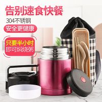 304钢保温饭盒焖烧壶大容量上班族保温桶长保温焖烧杯便携焖粥