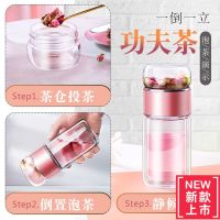 水杯女男茶水分离泡茶过滤双层防烫隔热玻璃便捷订制刻字