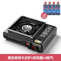 卡式炉户外便携式卡斯火锅炉野外炉具炉子卡磁炉煤气瓦斯炉燃气灶|省气炉+防风圈+4气