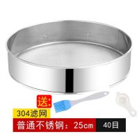 面粉筛子过滤网筛细面粉筛网手持40目60目网不锈钢烘焙|25厘米40目（送油刷+蛋清分离器） 优质不锈钢圈【不锈钢滤网】