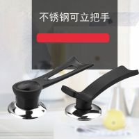 锅盖把手蒸锅防烫锅盖把手配套耐用提手锅具可立柄可立式锅盖把手