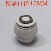 哈尔斯保温杯盖子配件保温壶内盖开关保温瓶内塞雄泰通用杯盖|4.5口径中方边灰送一