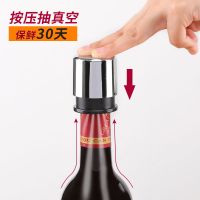 按压式红酒瓶塞硅胶密封保鲜葡萄酒红酒塞抽真空瓶塞家用红酒塞子