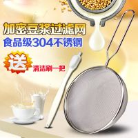 辅食过滤网豆浆隔豆渣豆浆机过滤器配件厨房漏勺漏网果汁细家用