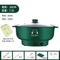 电炒锅多功能电热锅学生宿舍迷你电煮锅小电锅不粘小锅具家|[祖母绿-加厚款+刀具] 26CM不粘锅[适用4人]可煎炒煮饭