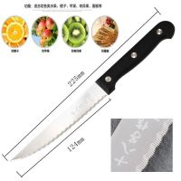 十八子菜刀家用水果刀宿舍用厨房切片切肉料理多用刀具|锯齿水果刀[5%买家选择]