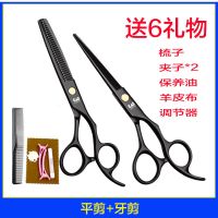 火匠理发美发剪刀平牙剪打薄碎发剪修刘海剪头发工具套装|黑色平剪+牙剪