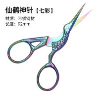 仙鹤针钓鱼剪刀电镀七彩不锈钢渔具配件小剪刀剪子剪鱼线剪铅皮|仙鹤神针[七彩]