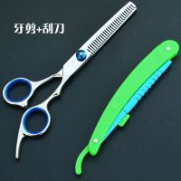 理发剪刀剪头发工具剪头发剪刀刘海剪子家用美发牙剪头发打薄|牙剪+刮刀