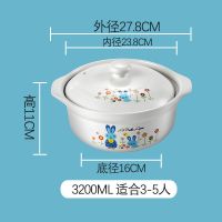 景德镇砂锅煲汤煤气家用炖锅明火耐高温煲仔饭大|兔子白锅【3200ML-适3-5人】 【千年瓷都-景德镇产】烤花工艺不褪色