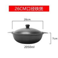 黄焖鸡米饭煲仔饭生铁砂锅巴饭铸铁耐烧港式锅巴饭不沾铁砂煲|26cm铁煲(配铁盖)