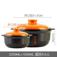 砂锅炖锅大容量陶瓷煲耐热耐高温沙锅家用燃气煲汤锅|橙色炖锅2.25升送1L适合2-4人