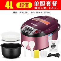 老多功能家用电饭煲3l4l5l全自动电饭锅预约定|-4升智能煲（推荐2-5人使用） 【双胆】球釜胆+球釜胆+送赠品+盖子