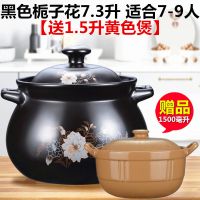 买大送小煲汤砂锅陶瓷煲沙锅耐高温汤煲粥明火燃气石锅家用土炖锅|E黑色栀子花7.3升