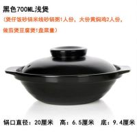 黄焖鸡煲仔饭豆腐煲茄子煲米线粉丝面浅口砂锅|干烧700ML+盖子+送托盘