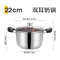 厚家用汤锅复合钢不粘底迷你小奶锅热牛奶泡面锅电磁燃气炉通用|22cm双柄汤锅(加厚201材质)
