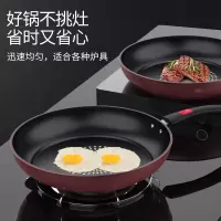 技术晶钻不粘锅平底锅煎锅无烟煎牛排锅燃气灶电磁炉通用锅具