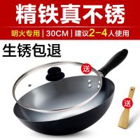 大铁锅炒锅炒菜锅不粘锅老式无涂层不生锈煤燃气灶适家用具|30cm精铁锅(送铲子+锅盖)
