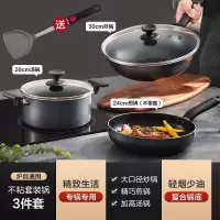 不粘锅套装炒菜锅套装组合家用多功能锅具汤锅燃气电磁炉用|电磁炉通用款-黑灰三件套+锅铲
