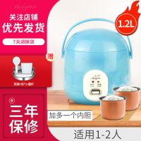 小型迷你电饭煲锅小1-23人家用学生宿舍容量单人可蒸煮便携式|宝石蓝1.2升多加一个内胆