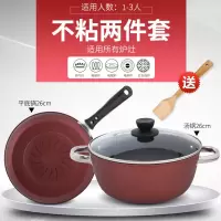 家用锅具套装三件套厨房不粘锅组合炒锅平底锅燃气灶电磁炉适用|双盖款【煎锅+汤锅】