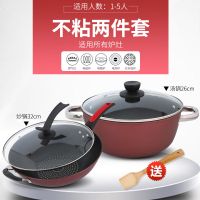 家用锅具套装三件套厨房不粘锅组合炒锅平底锅燃气灶电磁炉适用|双盖款【炒锅+汤锅】