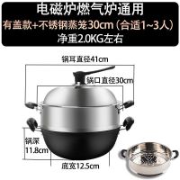 加深铁锅不粘锅章丘家用深型双耳无涂层铁锅炖菜锅炒菜锅老式加厚|有不锈钢盖和蒸屉【送大礼包】 34CM【1-7人】