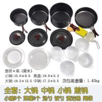 户外套锅大锅单锅户外野营套锅2-3-4-5人不沾锅煎锅野炊6-8人吊锅|AL500（4-5人使用）