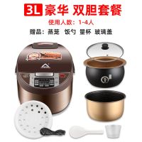 红三角集团电饭煲家用3l迷你电饭锅煮饭1-2人3-4全自|[双胆]升级款+黄晶胆+球釜胆+盖子 4L[适合2-5人使用]