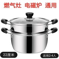 韩式加厚不锈钢汤锅迷你小蒸锅奶锅不粘锅火锅奶锅煮面锅婴儿辅食|22厘米加厚双柄[加蒸格]