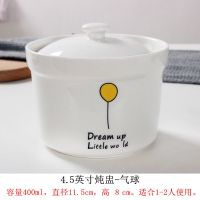 创意陶瓷带盖隔水炖盅家用炖罐内胆蒸汤盅燕窝补品鱼翅甜品小炖盅|4.5英寸炖盅--气球
