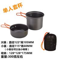 2.3.4.5.6人便携户外锅具炊具野营野外野餐露营野炊户外套锅茶壶|1个锅1个盖子橙柄较小