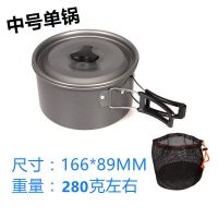 2.3.4.5.6人便携户外锅具炊具野营野外野餐露营野炊户外套锅茶壶|中号单锅