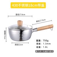 加厚304不锈钢雪平锅奶锅家用热牛奶锅泡面锅婴儿辅食锅电磁炉|430升级防溢18.5cm-带盖