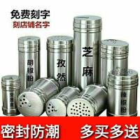 不锈钢调料瓶子调味料套装调料罐调料盒芝麻撒料瓶厨房佐烧烤工具