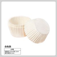 雪媚娘纸托蛋糕纸托烘焙纸杯子蛋糕纸杯马芬杯曲奇面包垫纸防油纸|白色 中号纸托100只(买2送1)