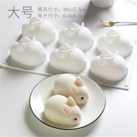 6连兔子硅胶慕斯模具3d立体卡通小白兔布丁奶冻模果冻烘焙|6连兔子大号