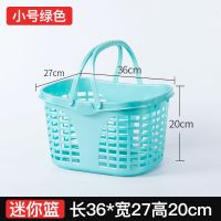 市购物篮手提篮货架商场购物篮塑料加厚菜篮子ktv塑料手提篮|36*27*20小号(绿色)